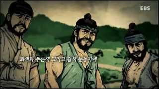 역사채널e - The history channel e_외면당한 진실, 백정