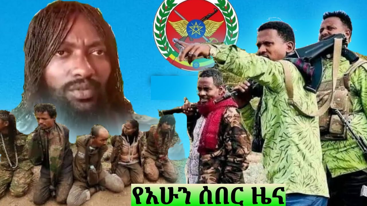 ሰበር ዜና - ኦሮሚያን እኛ እናስተዳድር በድርድሩ ላይ የተነሱ ቁልፍ መረጃዎች | Ethiopian News #mereja Zare