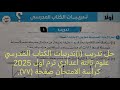 حل تدريب ١ تدريبات الكتاب المدرسي علوم تالته اعدادي ترم اول 2025 كراسه الامتحان صفحة ٧٧