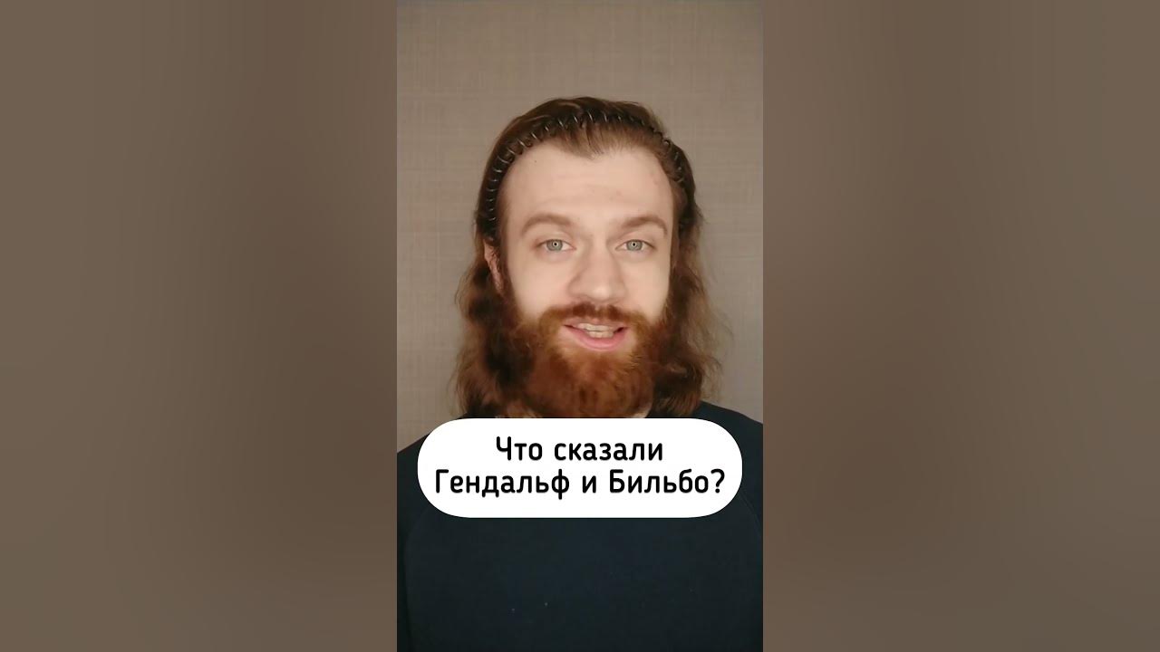 "Властелин колец" на немецком + перевод! #deutschonline #немецкийязык # ...