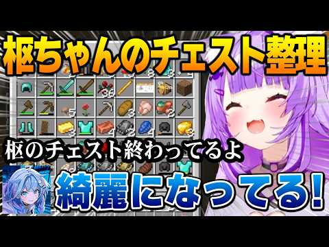 【ホロ金策サバイバル2】すうちゃんのチェストが汚すぎて整頓するおかゆんｗ【猫又おかゆ ホロライブ】