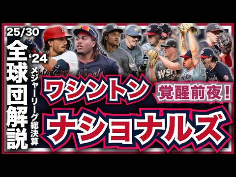 メジャー・リーグ球団史 ナショナル&アメリカン・リーグ30球団の全歴史 メジャー・リーグ球団史 ナショナル&アメリカン・リーグ30球団の