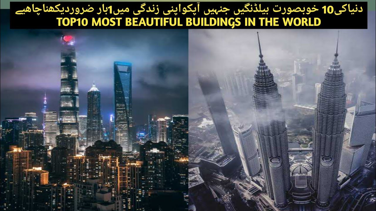 10 most beautiful buildings in the world 2022😍😲Expensiveدنیاکی سب