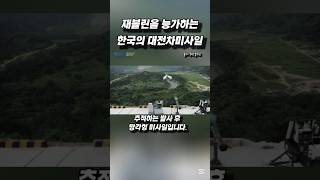 재블린을 능가하는 대전차미사일 현궁!