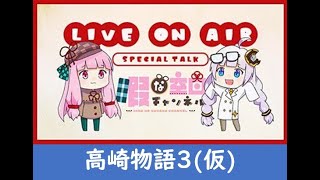 暇空茜の配信のサムネイル画像