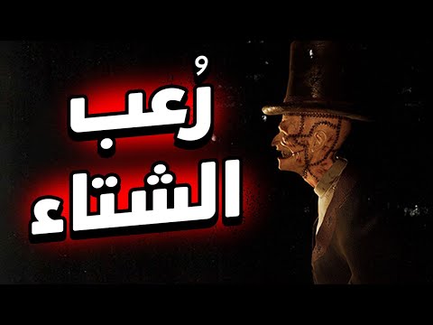 April 24th سهرة رعب بعد منتصف الليل 