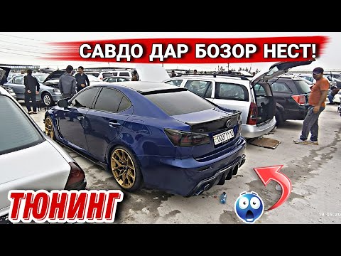 Видео: Мошинбозор Душанбе// Нархи Toyota Camry 2, Toyota Fielder, Mercedes-Benz, Astra G, Astra H