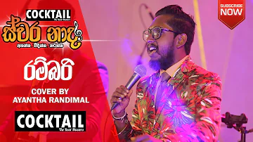 Rambari (රම්බරි) | Lahiru Perera | Cover by Ayantha Randimal