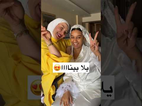 اول حاجه قالتهالي لا تفتحينى ولاتغمقينى سمرا مع لون بينك 