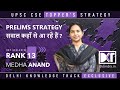 Rank 13 cse 2023  medha anands strategy to crack prelims       