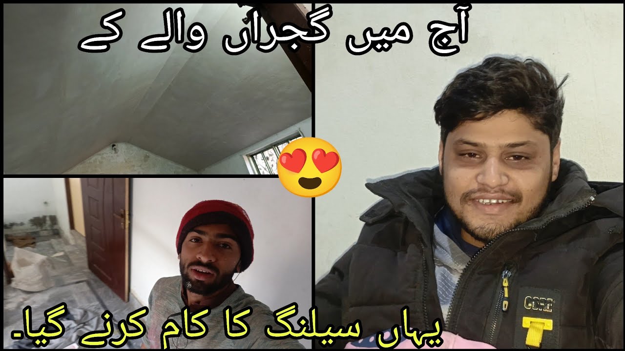 Aaj mein Gujraan wale ceiling ka kaam karne gaya.