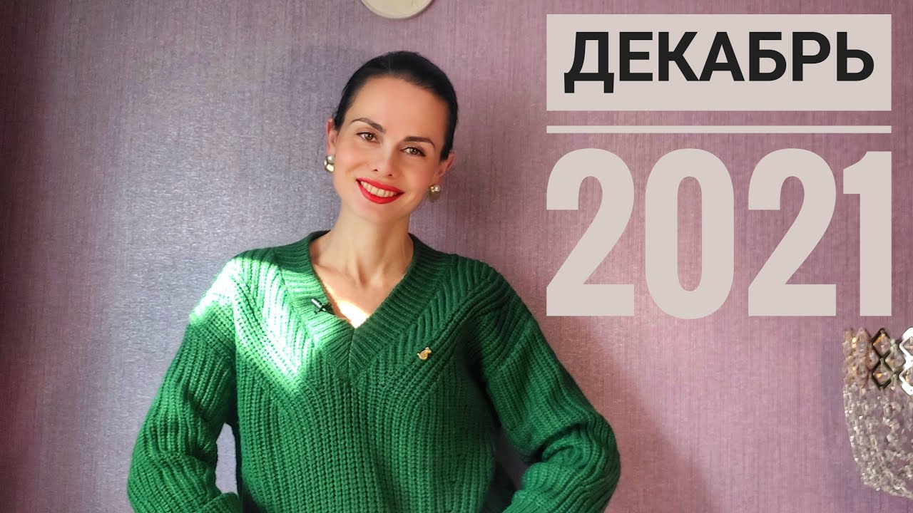 Ольга Астролог