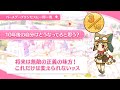 ãƒžãƒ„ãƒª ç¹”åŽŸèŒ‰èŽ‰ã®èª•ç”Ÿæ—¥ Matsuri Birthdayï¼ˆCVä¸‹ç”°éº»ç¾Žï¼‰  2023 ä¸€å•ä¸€ç­” ã‚­ãƒ£ãƒ©