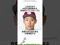 【プロ野球】先週実際に起こったプロ野球の出来事・雑学・エピソード3【5/18～5/24】