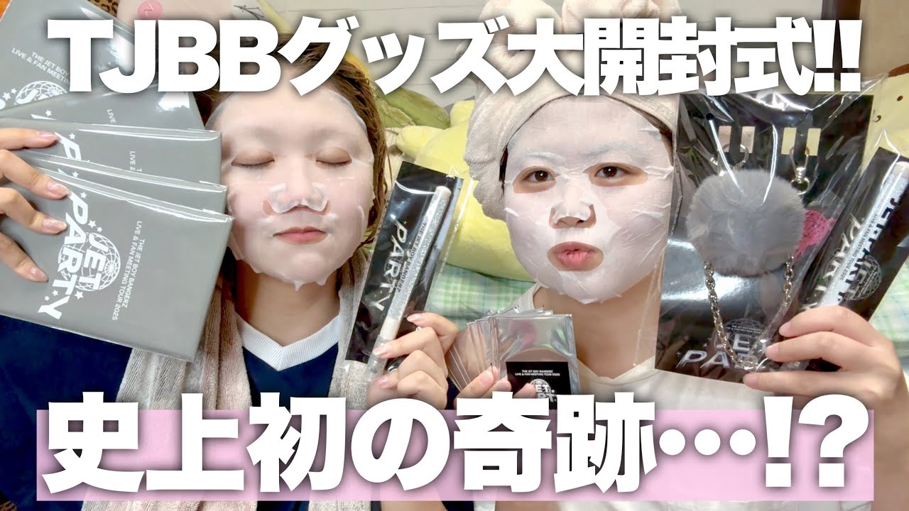 【LDH】TJBBグッズ大開封式でランダムの洗礼を受けさせるつもりが史上初の奇跡連発で神展開!!!!【THE JET BOY BANGERZ】