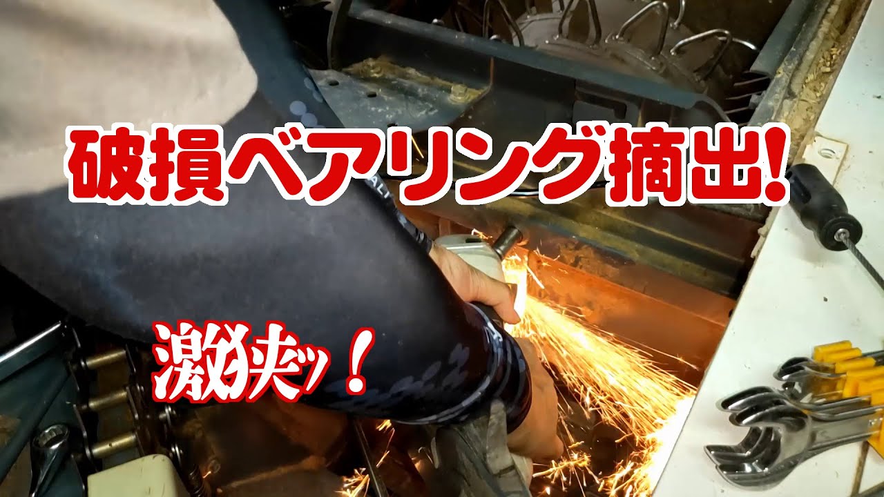 三菱レセルダＭＣ_11   2条刈り  袋とり。325H。一部修理必要 刈り取り不良のコンバインを直して使いたい！（6/6） - YouTube