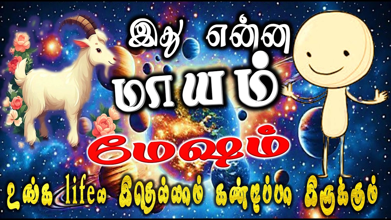 Mesham - Ithu Enna Mayam | Life Structure of Rasi #mesharasi - YouTube
