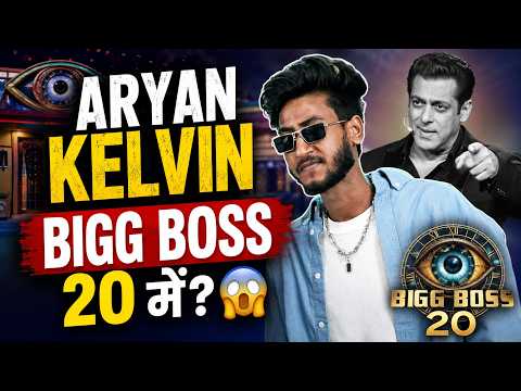 Aryan Kelvin Bigg Boss 20 में आ रहे हैं? | कौन हैं Aryan Kelvin | Bigg Boss 20 Contestant List