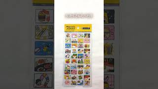 まいにちメモリーステッカー たのしかった日 | マインドウェイブ