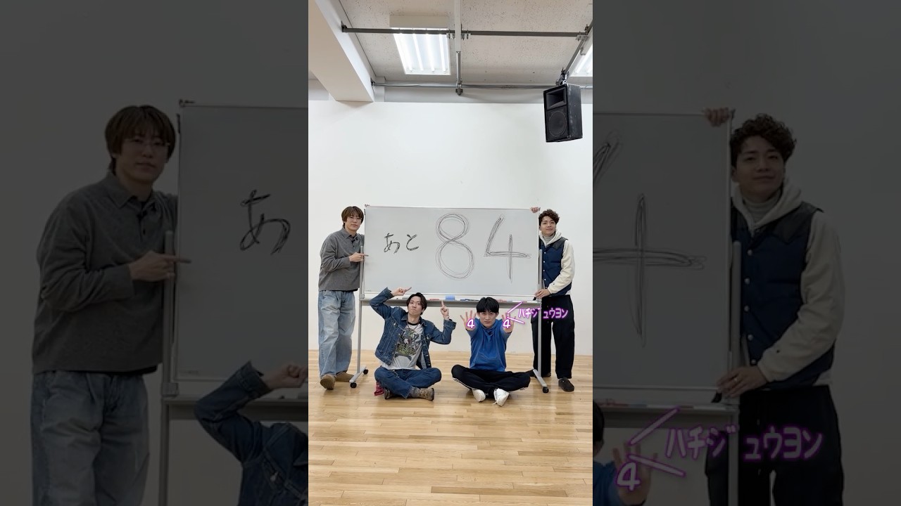 ふぉ〜ゆ〜 official【カウントダウン】あと84日 - YouTube
