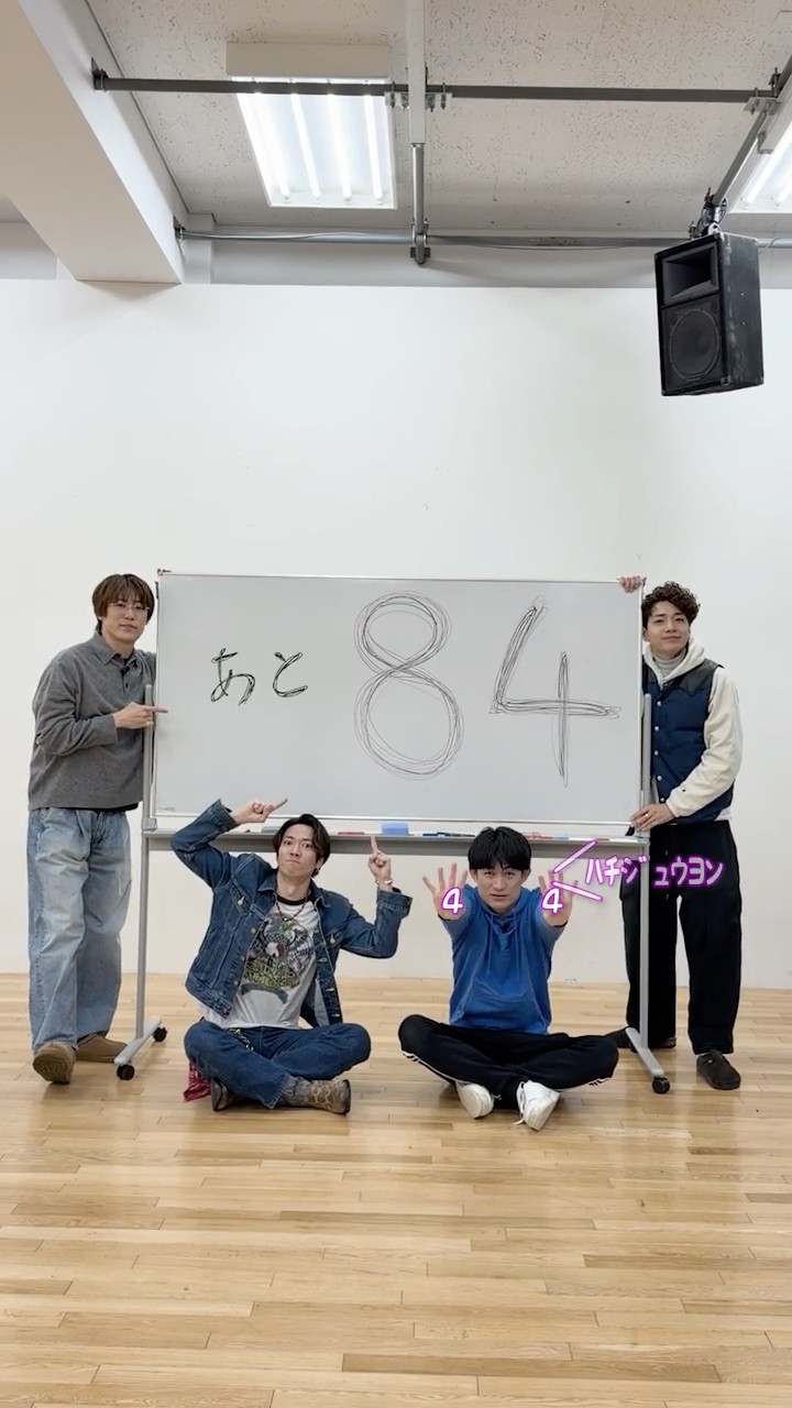 ふぉ〜ゆ〜 official【カウントダウン】あと84日 - YouTube