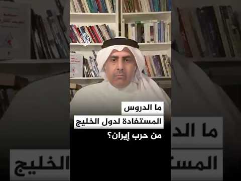 فيصل أبو صليب: يجب أن تقلل دول الخليج من الاعتماد على النفط والغاز الطبيعي كمصادر للدخل القومي