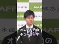 鈴木大臣「フラワーバレンタイン」 #shorts #鈴木憲和 #高市早苗