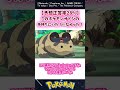 【クイズ】サトシの手持ちにこんなポケモンいたか? #ポケモン #反応集