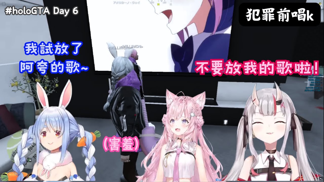 【#holoGTA Day 6】犯罪前的準備之一：唱K！佩克拉還放了夸寶的歌... 快哭了 QQ【Hololive中文精華⼁兔田佩克拉 / 百鬼綾目 / 博衣夜璃】