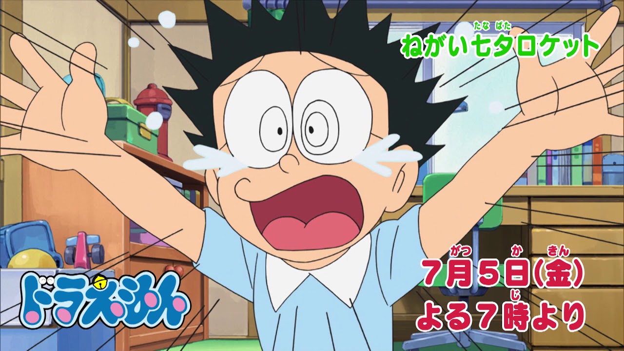 わたがし雲メーカー ねがい七夕ロケット ドラえもんチャンネル