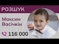 Моторошна історія зникнення! Допоможіть знайти хлопчика, який рік тому зник у Маріуполі