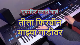 😍 Dekhnya Rupachi Porgi 💃 Majhya Mamachi 🎧🔥