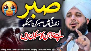 Life Changing Statement😢| Do You Want To Reform Your Heart?❣️| Peer Ajmal Raza Qadri 2026 #lahore