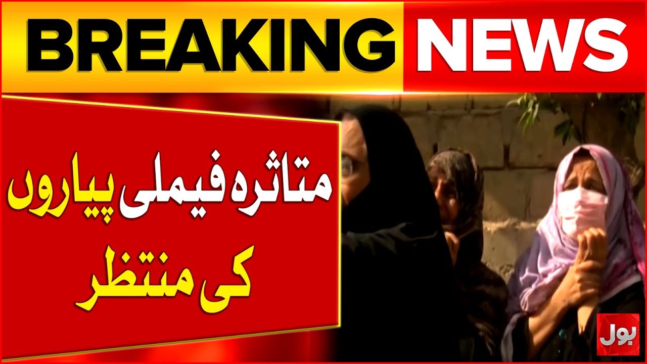 Karachi Gul Plaza Massive Fire | Victims Families Emotional Statements | Breaking News