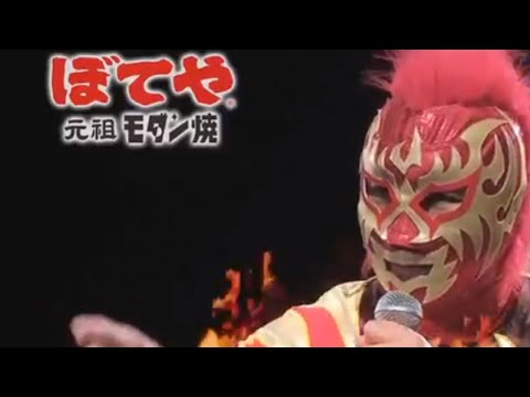 ぼてやCM 東京編
