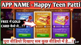 happy teen patti free weekly card redeem ||free redeem 5000 ||exchange 20000 points screenshot 5