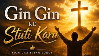 Gin gin ke stuti karu hindi christian worship song || With lyrics ||