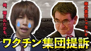 【はじめしゃちょー】河野太郎の炎上に巻き込まれる。太郎は責任とる気無し。逃げる気満々