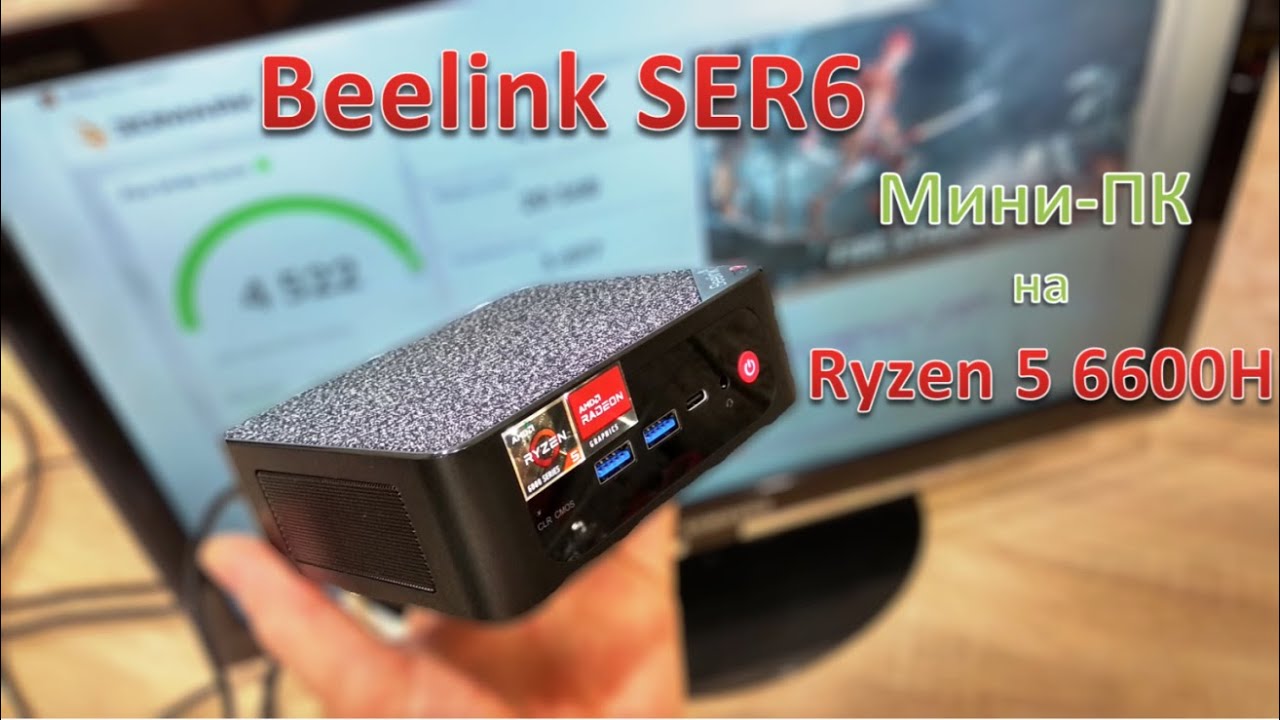 Beelink SER6 Review: A Sub-Liter Ryzen 5 6600H Mini PC with Gaming