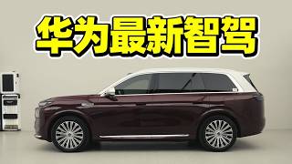 What else does the Xpeng X9 offer besides Huawei's smart driving and cockpit [An Old Driver Prod...
