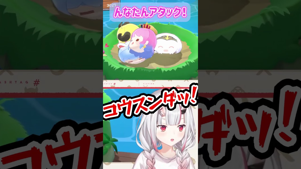 余さんのんなたんアタック！【お宝マウンテン/ホロライブ切り抜き/百鬼あやめ】#shorts