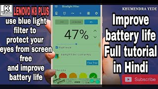 How to Use blue light filter and Protect your eyes Full tutorial in Hindi screenshot 4