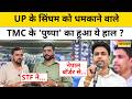 Jahangir Khan Arrest News : TMC के 'पुष्पा' को West Bengal STF ने कैसे दबोचा ? Top News | Hindi News
