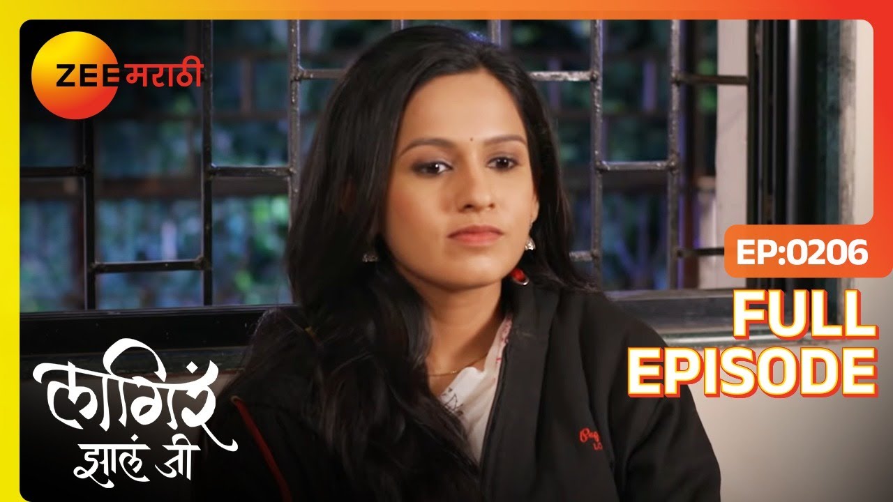EP 206Лагира Жала Джи - Индийское маратхи -телешоу - Же маратхи