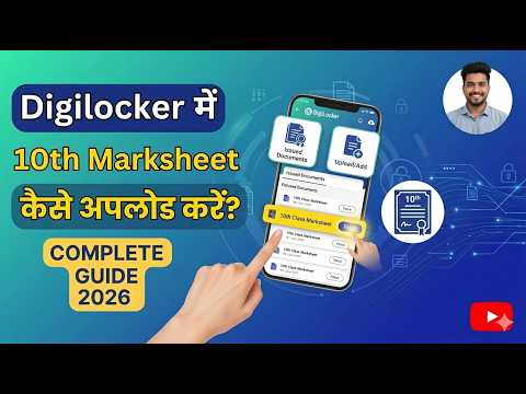 How to Upload 10th Marksheet in Digilocker