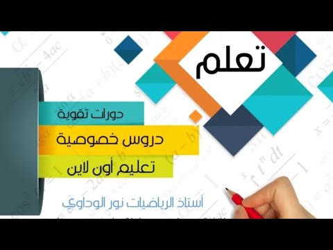 رياضيات الصف السابع حل تمرين 2ج ص51 ليبيا أستاذ الرياضيات نور الوداوي
