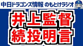 のもとけラジオYouTubeライブ配信の配信のサムネイル画像