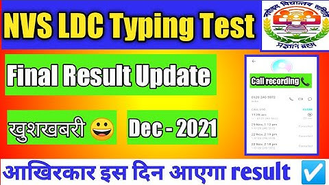 NVS LDC Typing Test Result Update latest news | finally इस दिन आएगा result 😀
