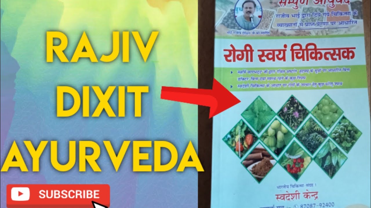 Rajiv Dixit ayurvedabest book of Rajiv Dixit ayurveda book rajivdixit YouTube