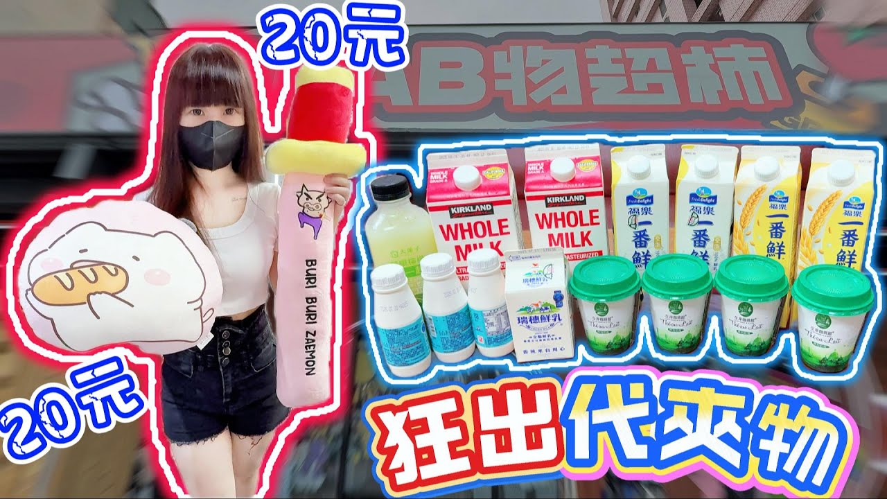 【高雄】佔地400坪全新開幕親子樂園！集合多種遊樂設施！GRAB物超柿(爪物超柿九如店)！【小隻女蛋蛋】